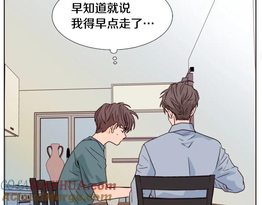 第93话请有话直说！-别人家的漫画-bobariee（第13张）