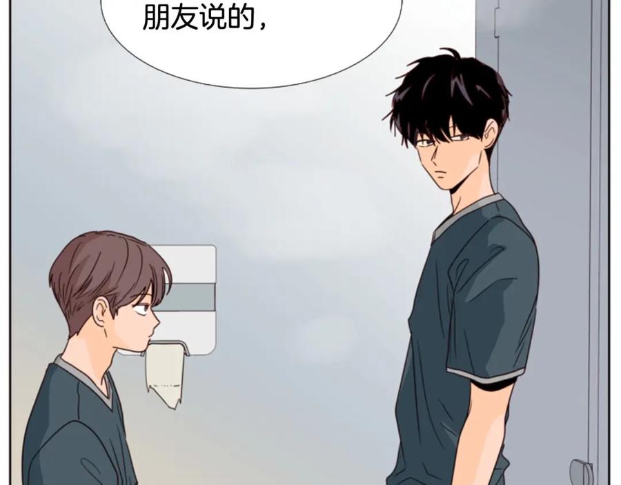 第94话掰手腕的他好帅-别人家的漫画-bobariee（第5张）