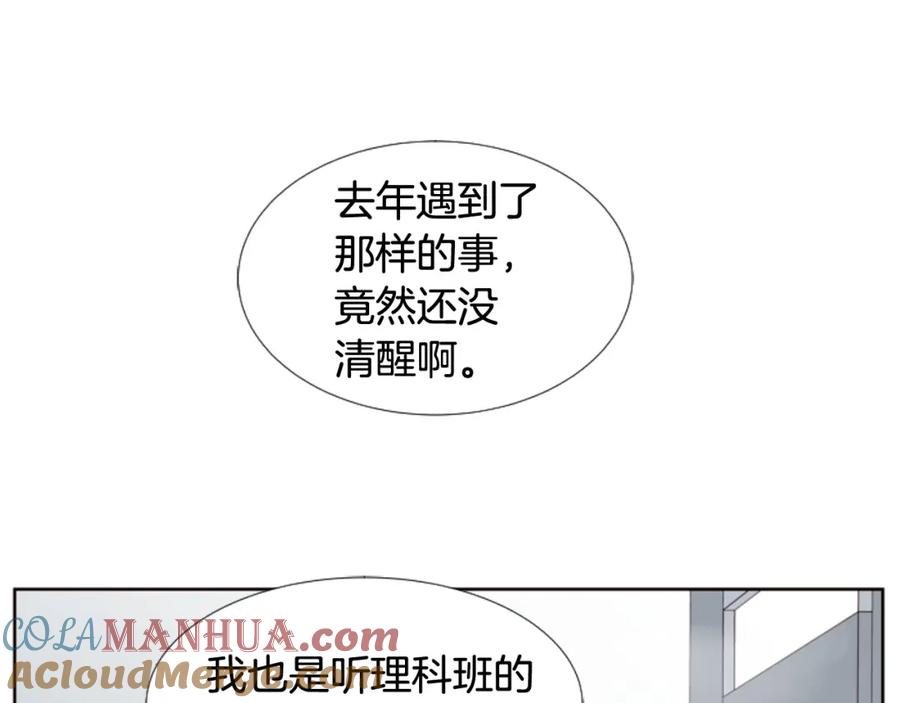 第94话掰手腕的他好帅-别人家的漫画-bobariee（第4张）