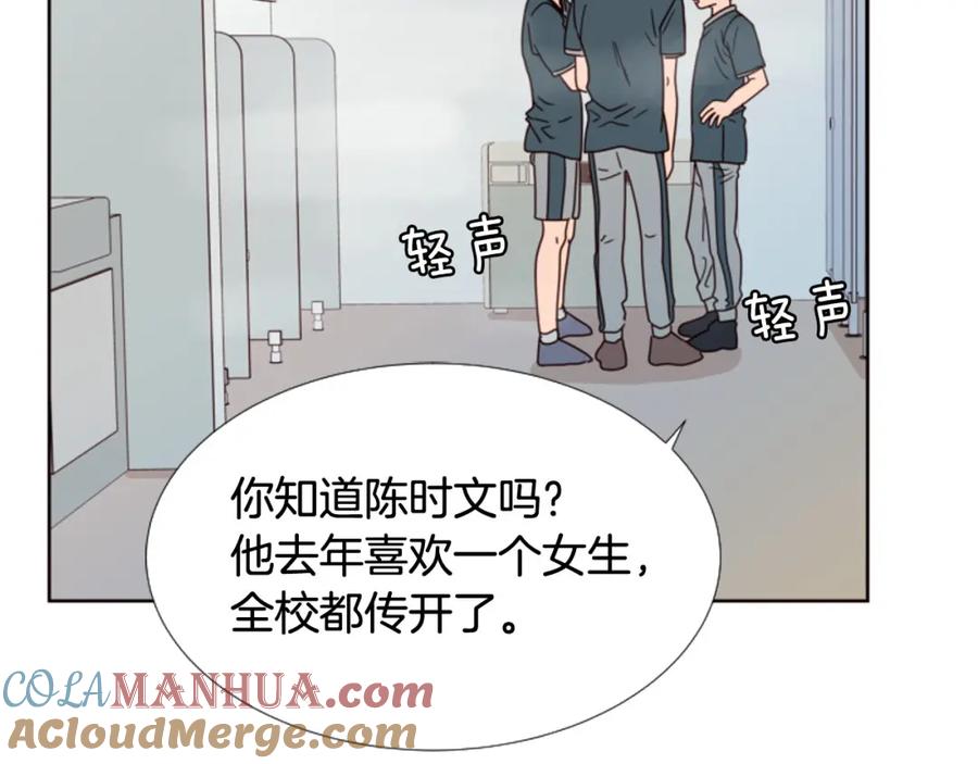 第94话掰手腕的他好帅-别人家的漫画-bobariee（第7张）