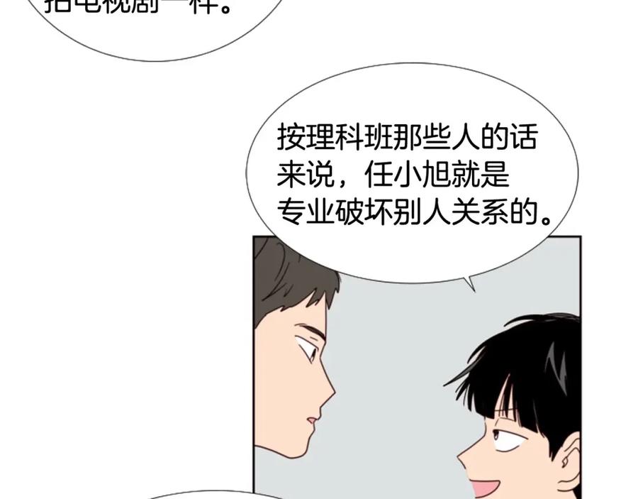第94话掰手腕的他好帅-别人家的漫画-bobariee（第11张）