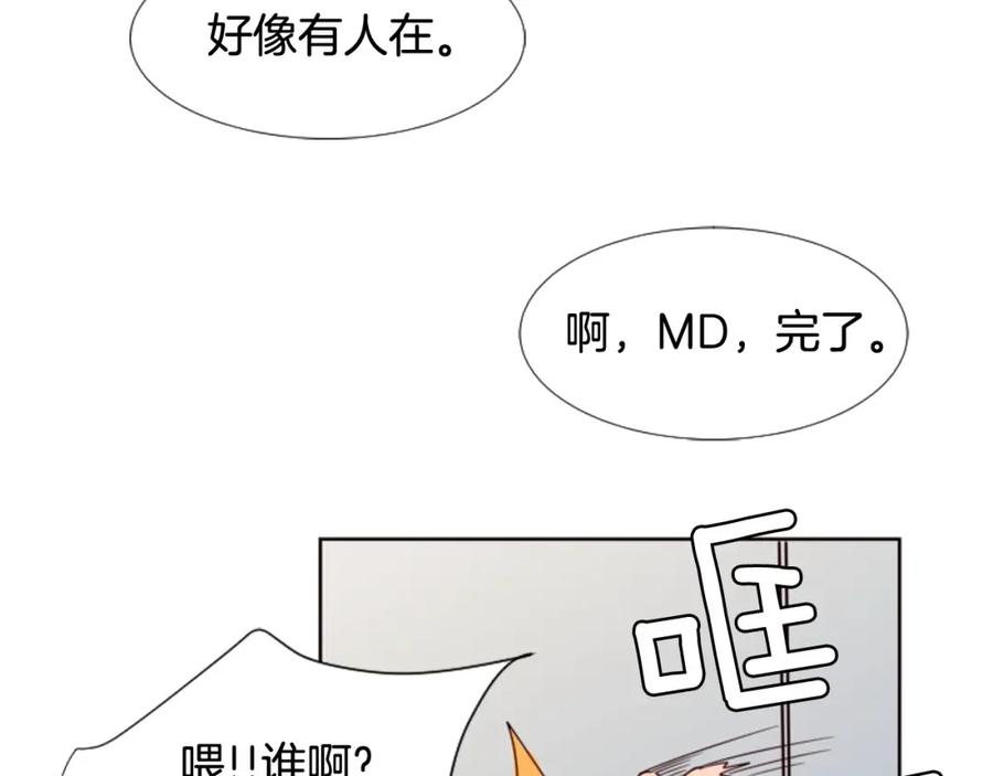 第94话掰手腕的他好帅-别人家的漫画-bobariee（第20张）