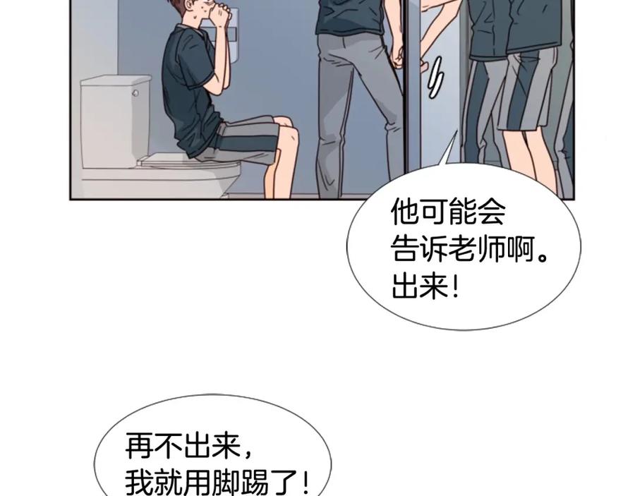 第94话掰手腕的他好帅-别人家的漫画-bobariee（第23张）