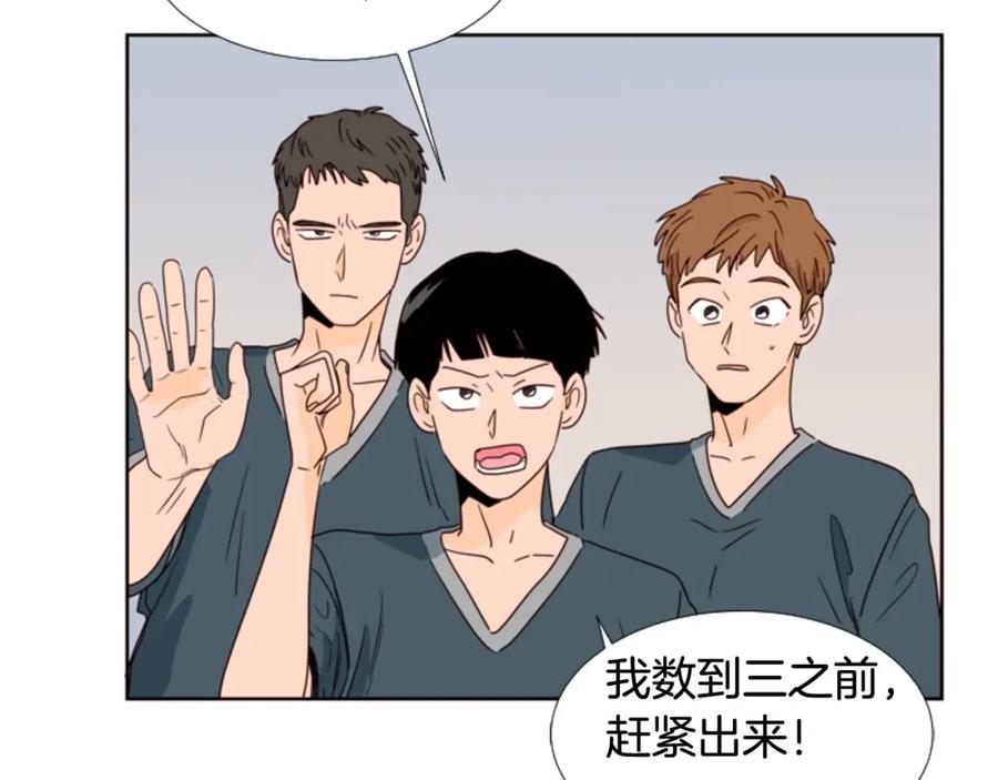 第94话掰手腕的他好帅-别人家的漫画-bobariee（第24张）
