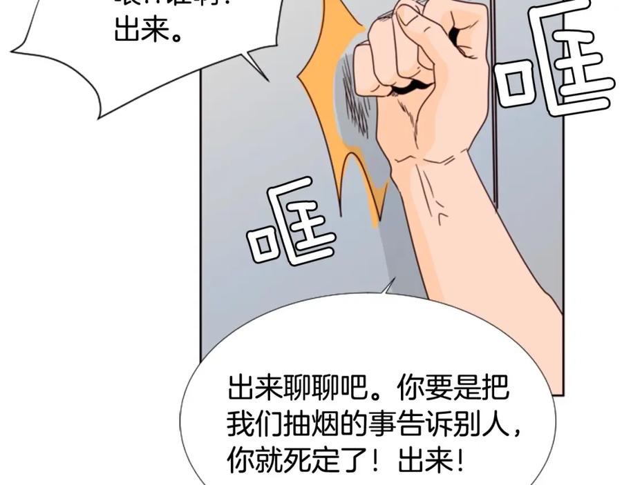 第94话掰手腕的他好帅-别人家的漫画-bobariee（第21张）
