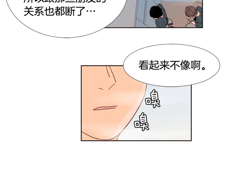 第94话掰手腕的他好帅-别人家的漫画-bobariee（第14张）