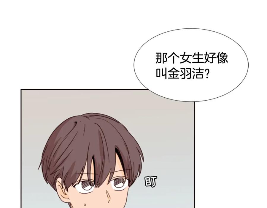 第94话掰手腕的他好帅-别人家的漫画-bobariee（第8张）