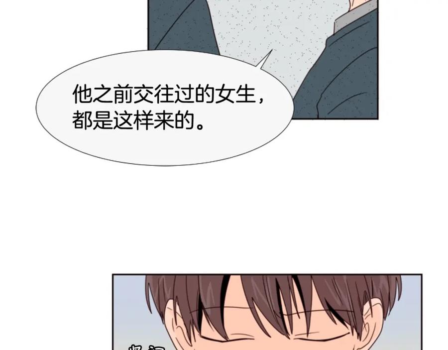 第95话奇怪的事-别人家的漫画-bobariee（第11张）