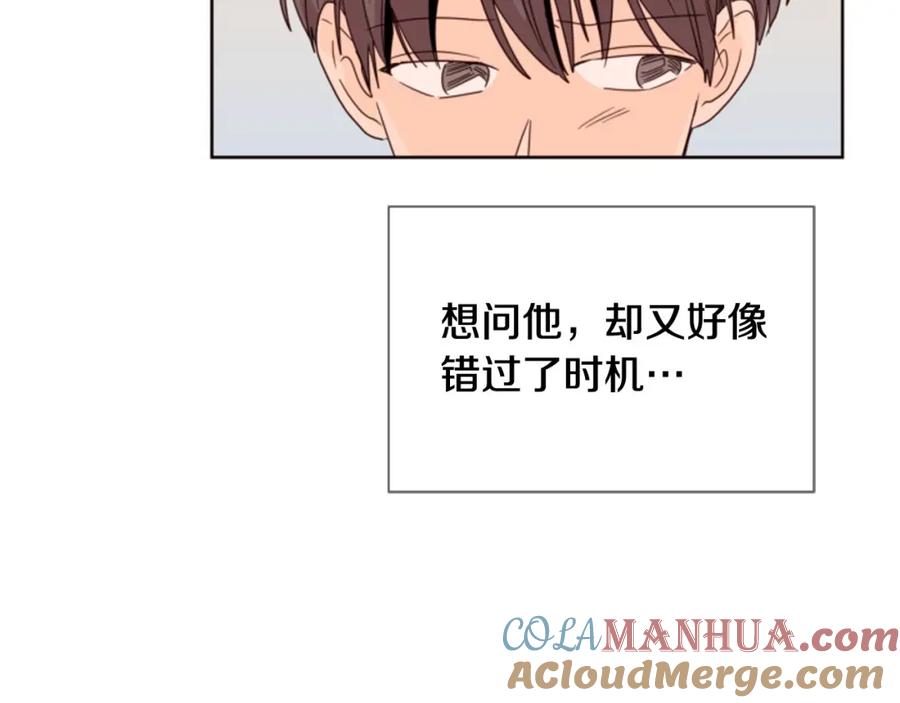 第95话奇怪的事-别人家的漫画-bobariee（第9张）