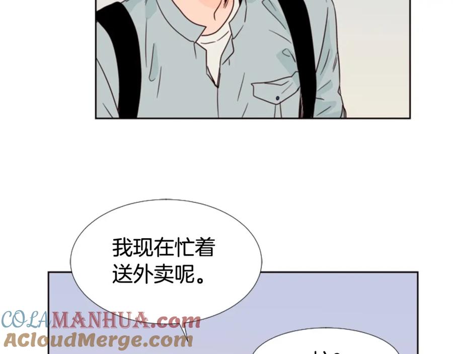 第95话奇怪的事-别人家的漫画-bobariee（第21张）