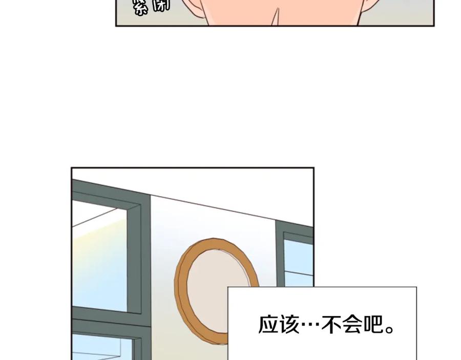 第95话奇怪的事-别人家的漫画-bobariee（第12张）