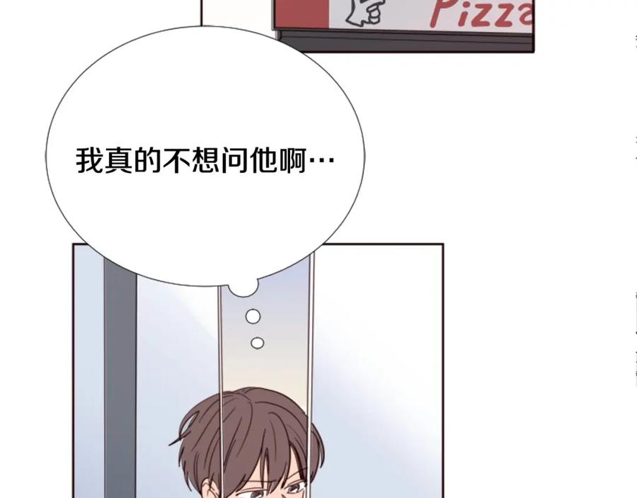 第95话奇怪的事-别人家的漫画-bobariee（第16张）