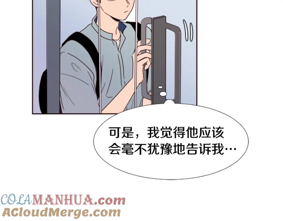 第95话奇怪的事-别人家的漫画-bobariee（第17张）