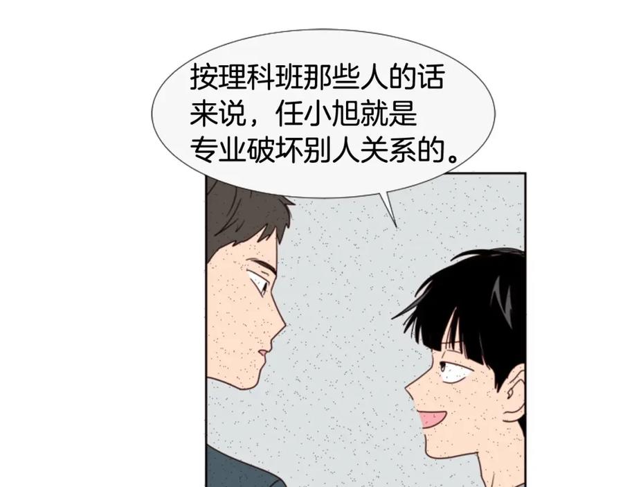 第95话奇怪的事-别人家的漫画-bobariee（第10张）