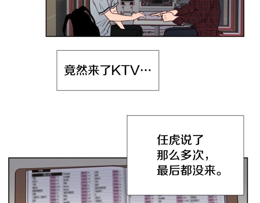 第96话骗人精-别人家的漫画-bobariee（第15张）