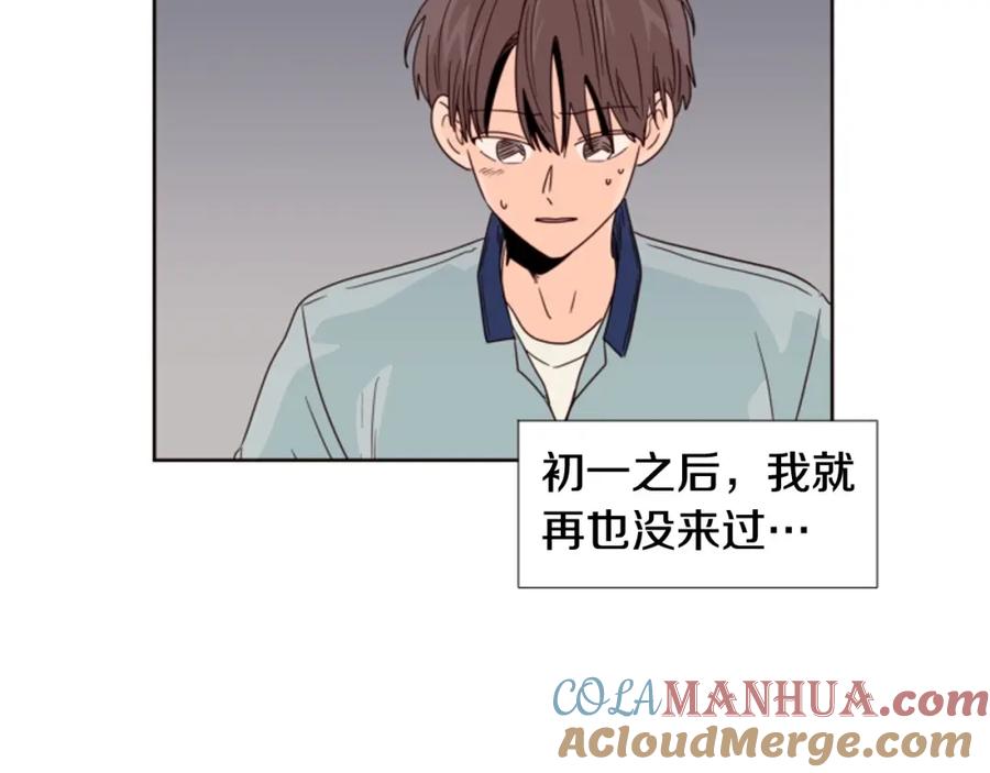 第96话骗人精-别人家的漫画-bobariee（第17张）