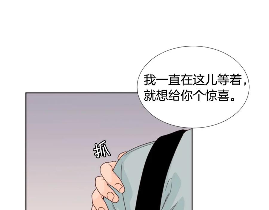第96话骗人精-别人家的漫画-bobariee（第4张）