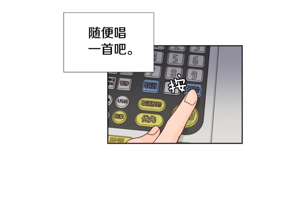 第96话骗人精-别人家的漫画-bobariee（第18张）