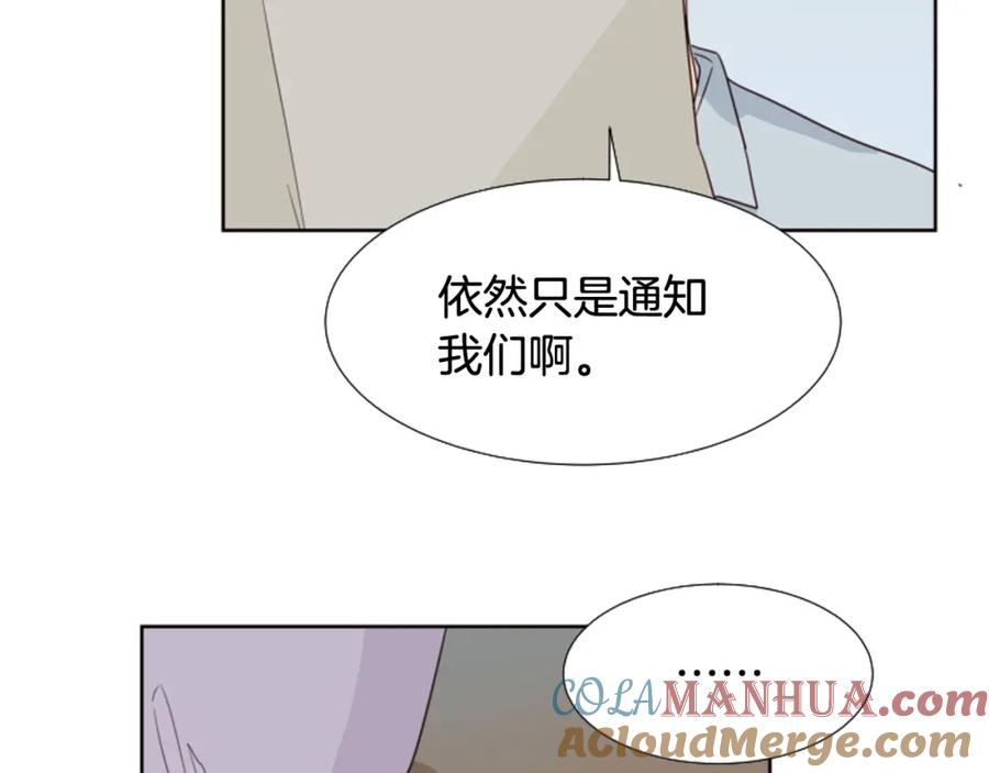 第97话我要去兼职！-别人家的漫画-bobariee（第9张）