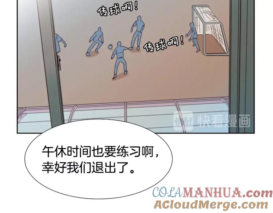 第97话我要去兼职！-别人家的漫画-bobariee（第13张）