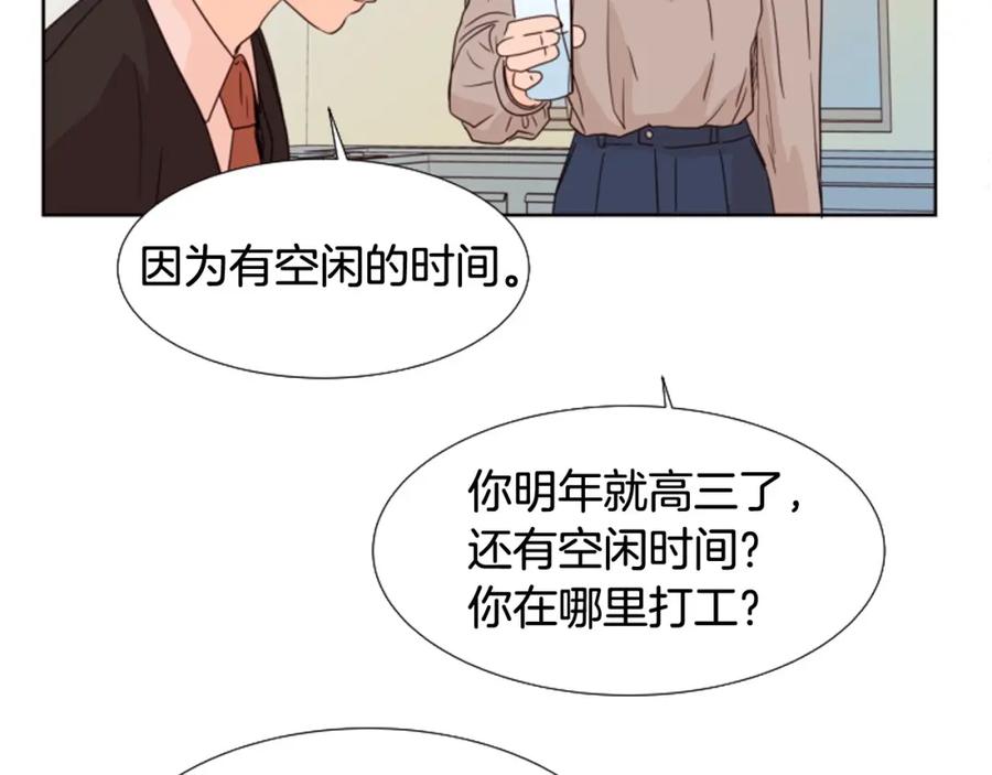 第97话我要去兼职！-别人家的漫画-bobariee（第7张）