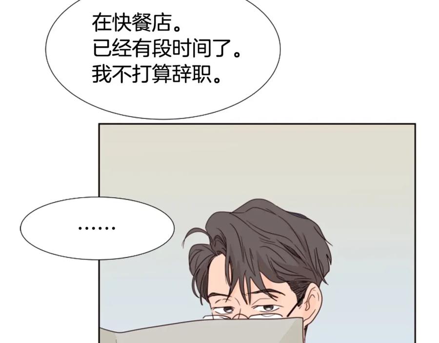第97话我要去兼职！-别人家的漫画-bobariee（第8张）