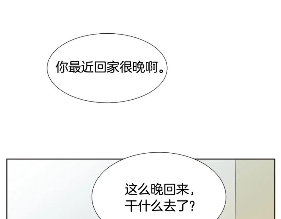 第97话我要去兼职！-别人家的漫画-bobariee（第4张）