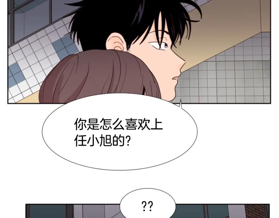 第98话受到冲击-别人家的漫画-bobariee（第11张）