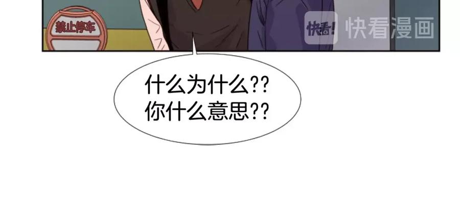 第98话受到冲击-别人家的漫画-bobariee（第24张）