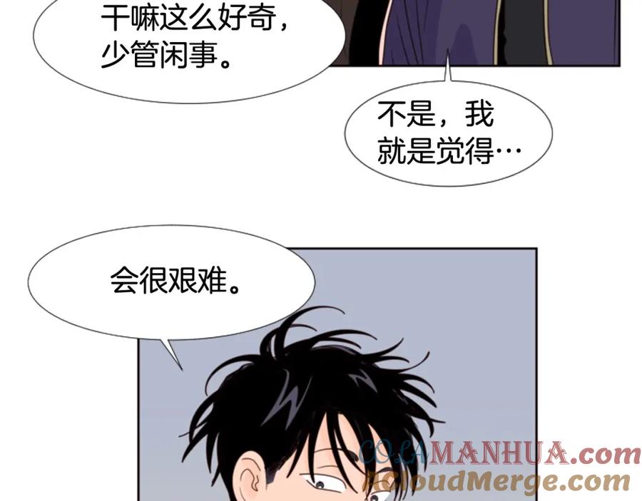 第98话受到冲击-别人家的漫画-bobariee（第13张）