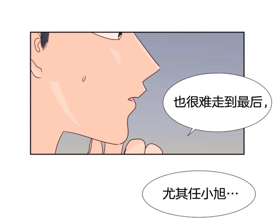 第98话受到冲击-别人家的漫画-bobariee（第15张）