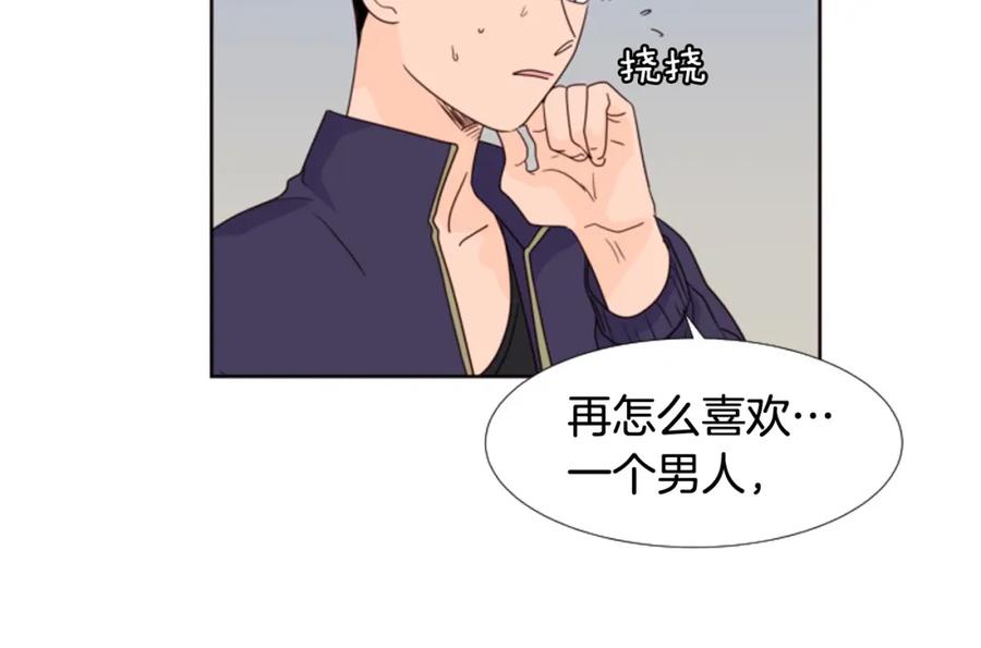 第98话受到冲击-别人家的漫画-bobariee（第14张）