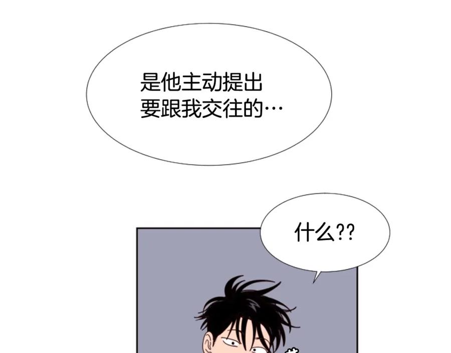 第98话受到冲击-别人家的漫画-bobariee（第20张）