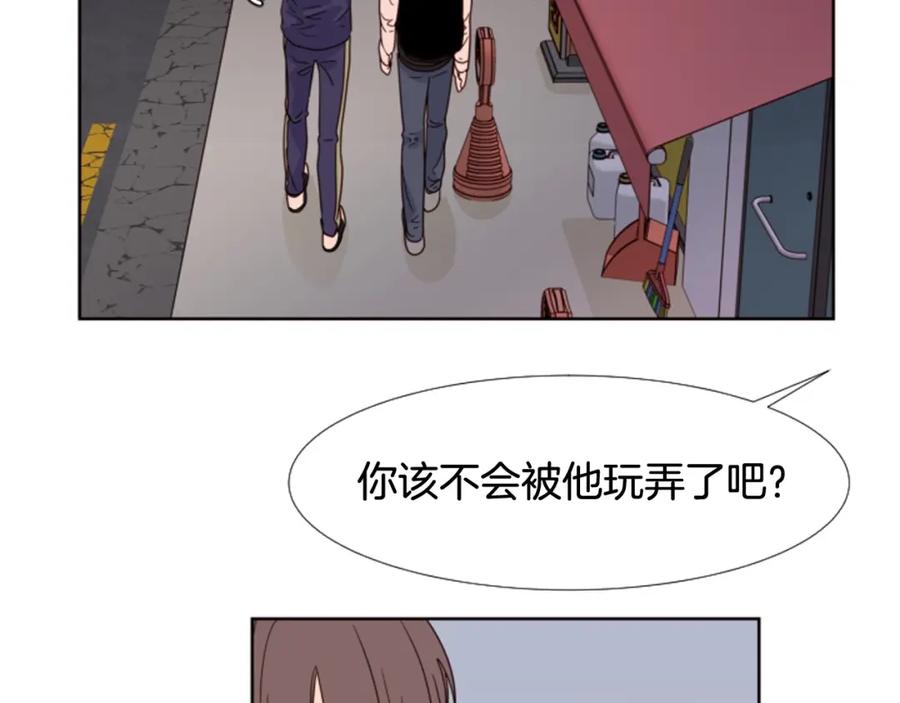 第98话受到冲击-别人家的漫画-bobariee（第17张）