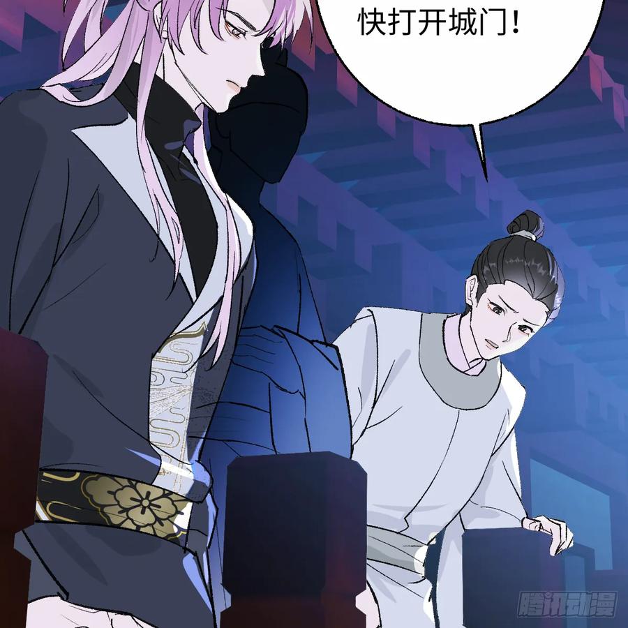 番外4：济沧海篇11-我的专属邪神-光線君 x 明月堂工作室（第11张）