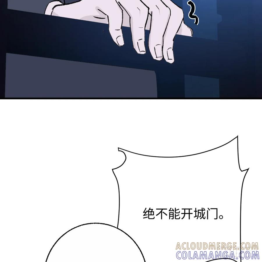 番外4：济沧海篇11-我的专属邪神-光線君 x 明月堂工作室（第13张）