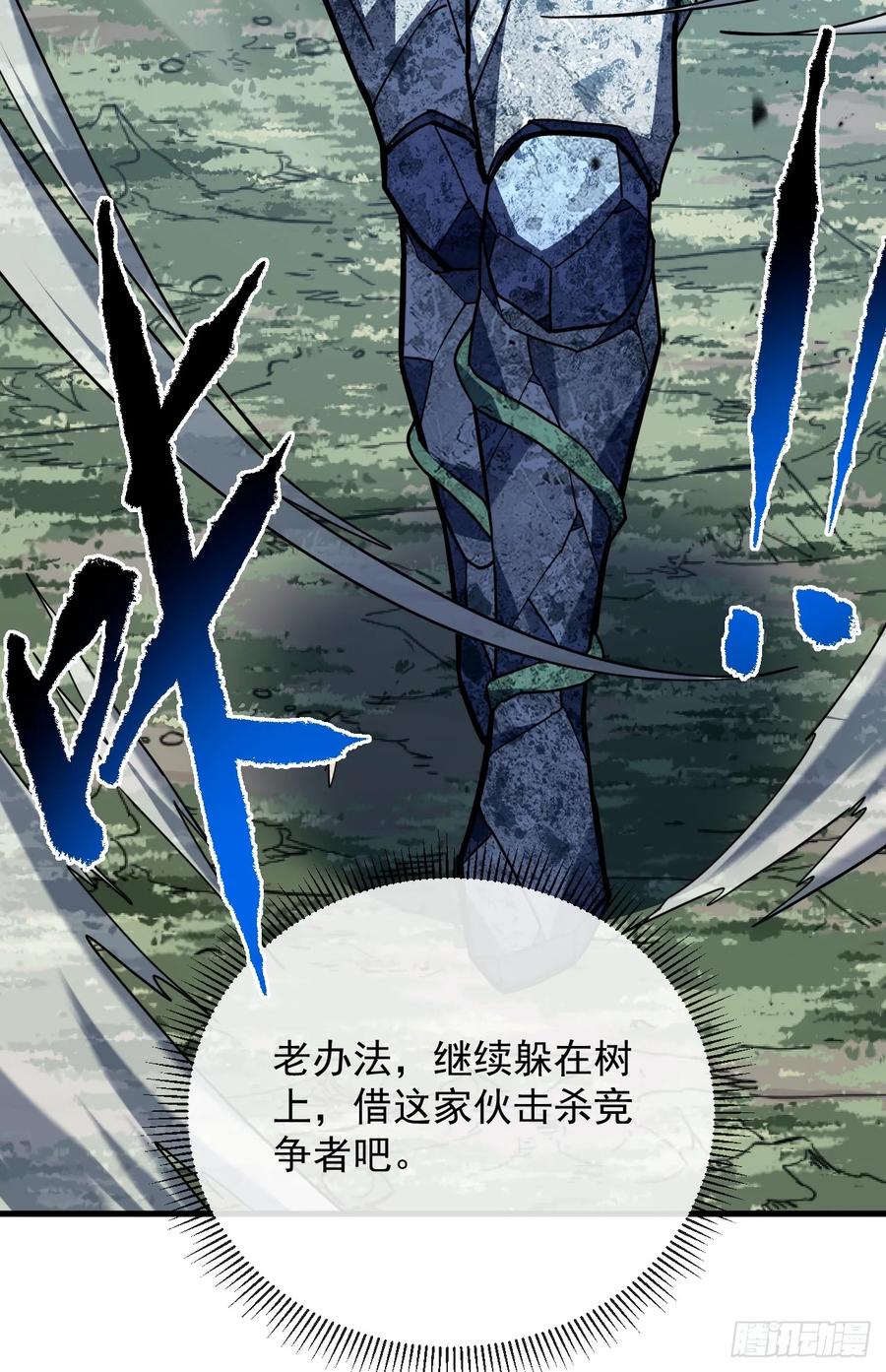第152话之前的努力都白费了-命轮之主！当异变降临人间-iCiyuan动漫（第8张）
