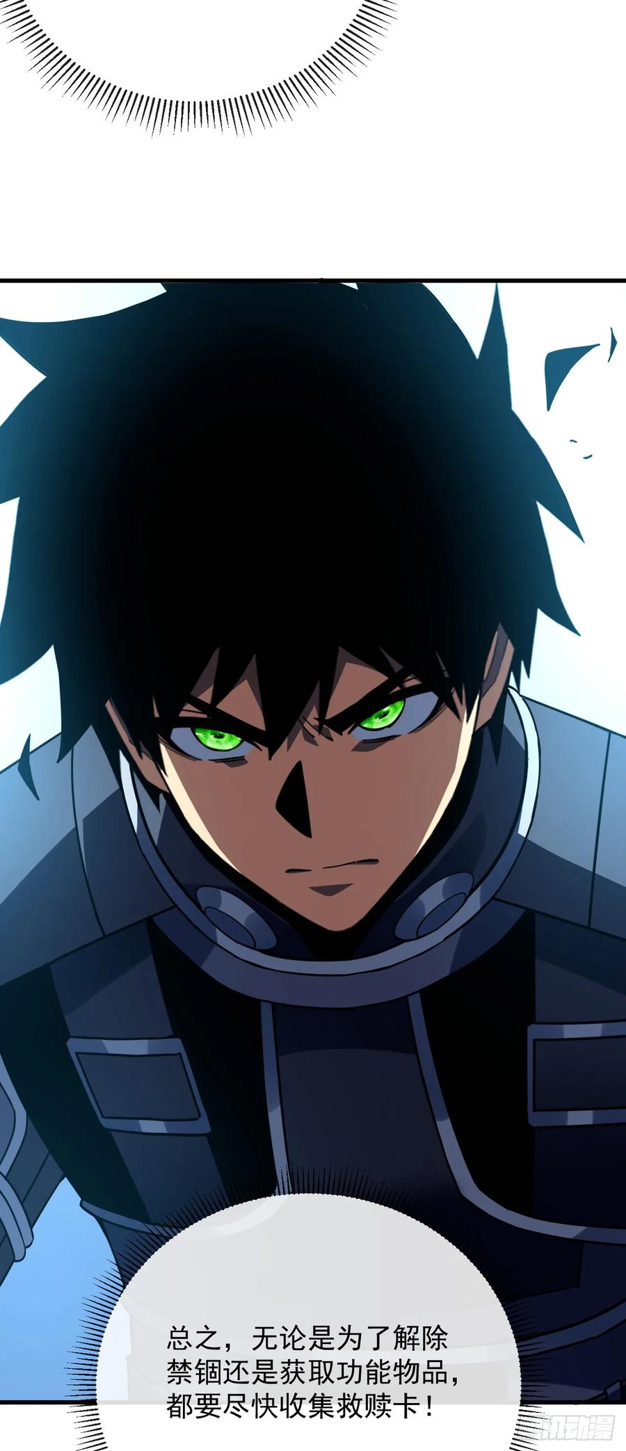第152话之前的努力都白费了-命轮之主！当异变降临人间-iCiyuan动漫（第5张）