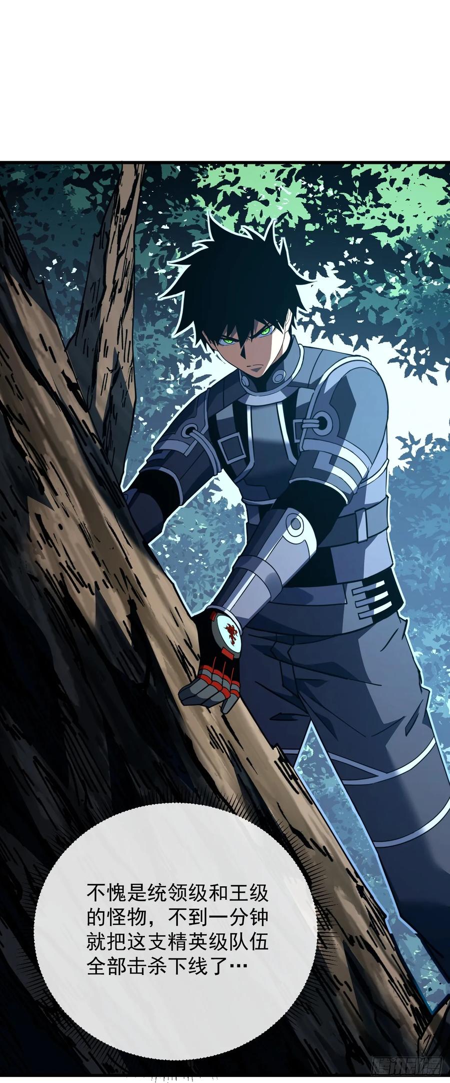 第152话之前的努力都白费了-命轮之主！当异变降临人间-iCiyuan动漫（第3张）