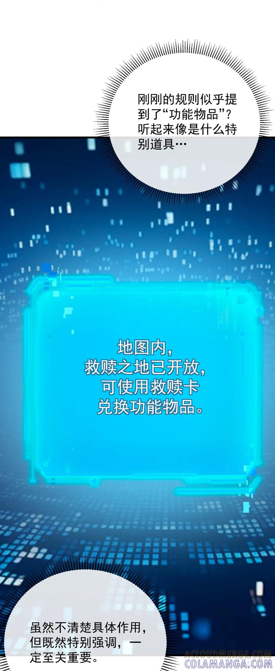 第152话之前的努力都白费了-命轮之主！当异变降临人间-iCiyuan动漫（第4张）