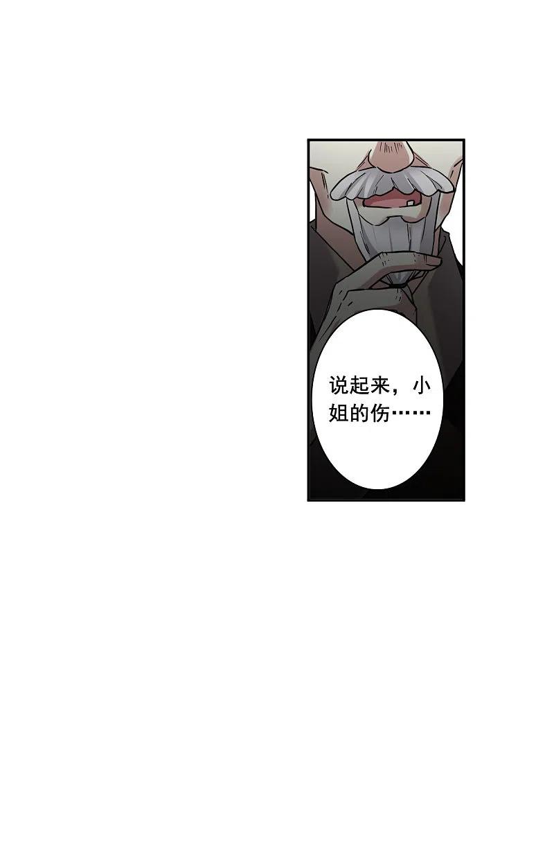 第193话真心换真心4-上国赋之千堆雪-飒飒动漫（第18张）