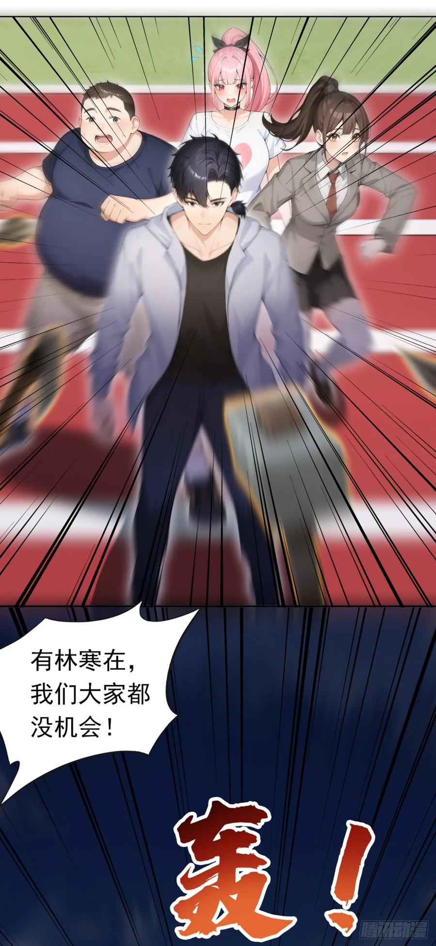 第50话你很有名吗？-太古十凶：别人御兽我御兽娘-iCiyuan动漫（第4张）