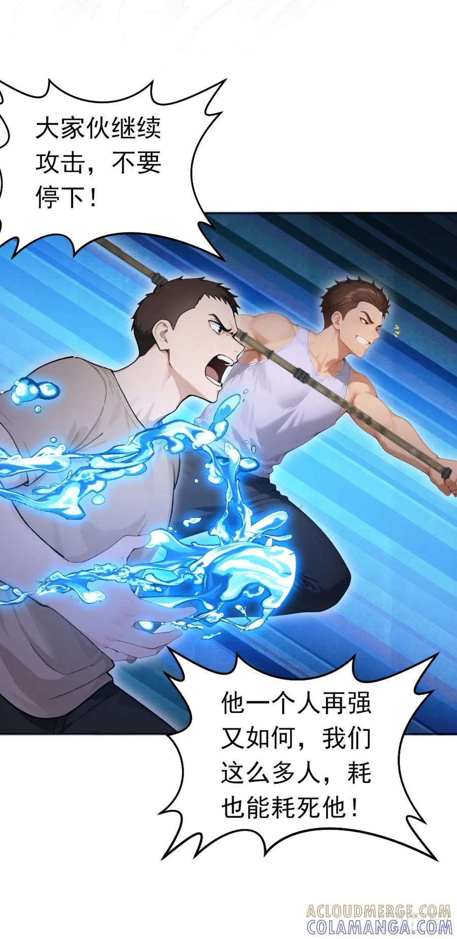 第50话你很有名吗？-太古十凶：别人御兽我御兽娘-iCiyuan动漫（第7张）