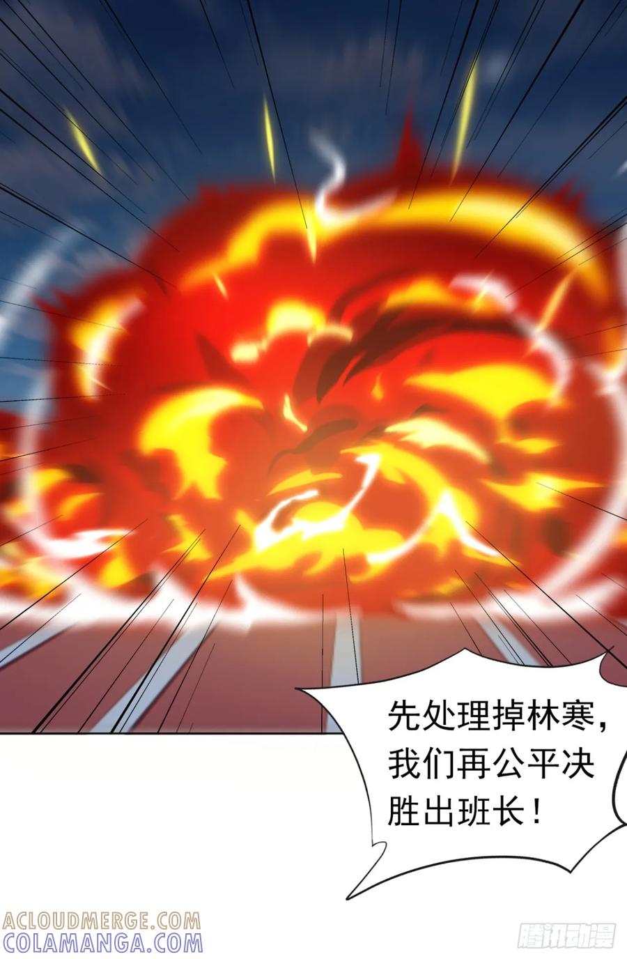 第50话你很有名吗？-太古十凶：别人御兽我御兽娘-iCiyuan动漫（第5张）