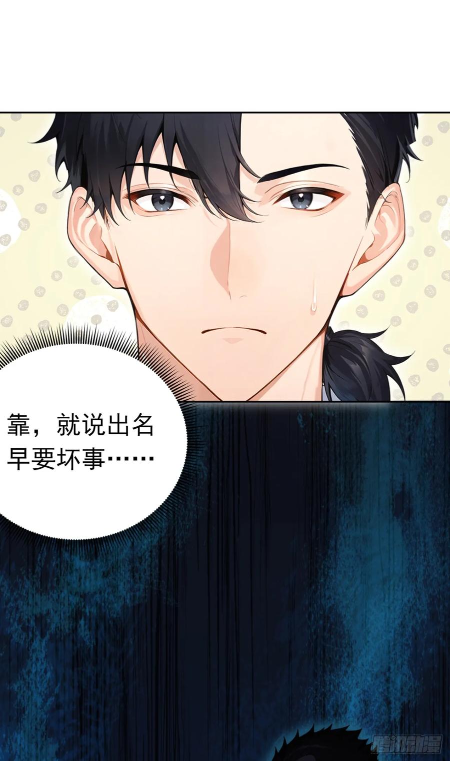 第50话你很有名吗？-太古十凶：别人御兽我御兽娘-iCiyuan动漫（第2张）