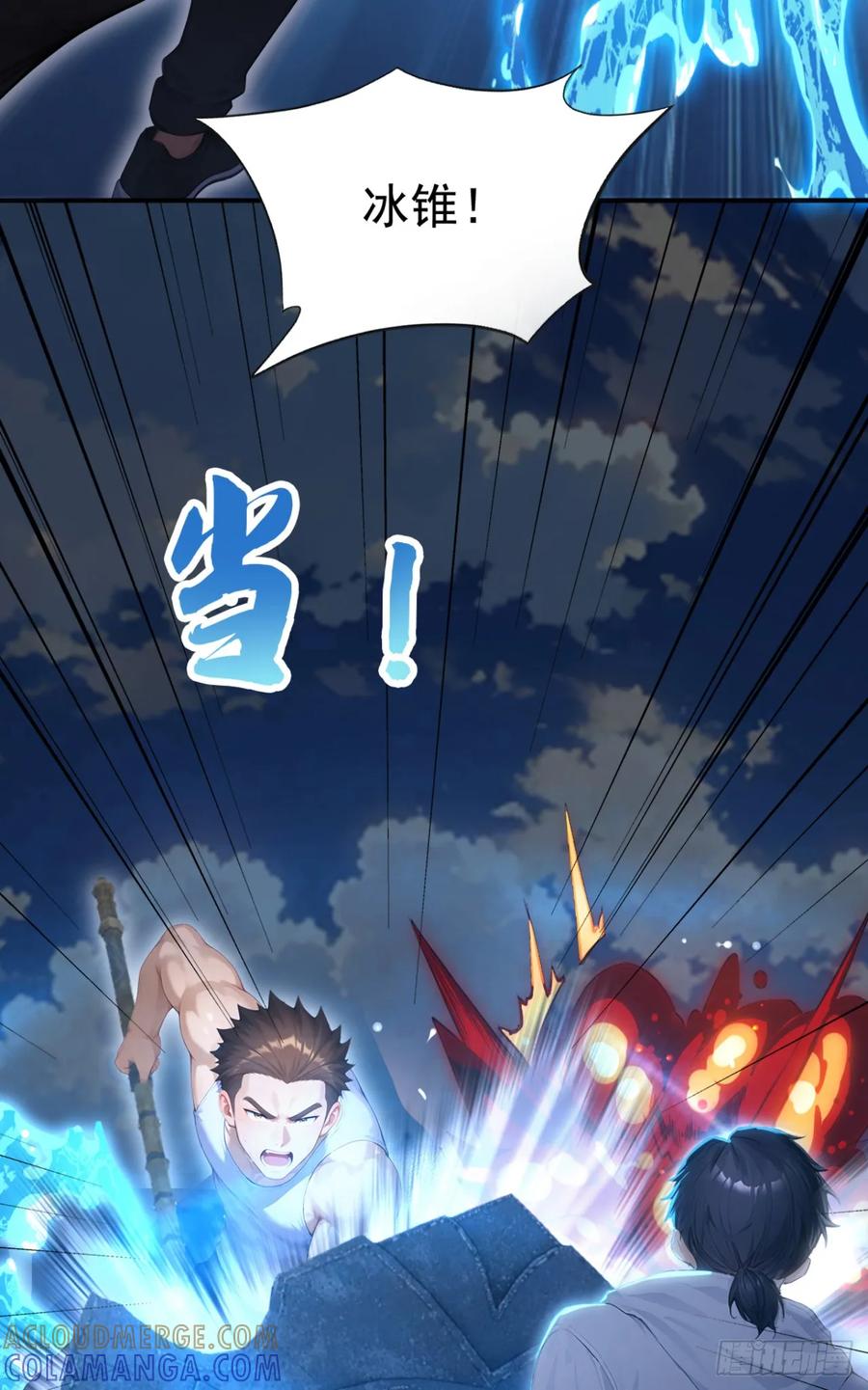 第50话你很有名吗？-太古十凶：别人御兽我御兽娘-iCiyuan动漫（第9张）