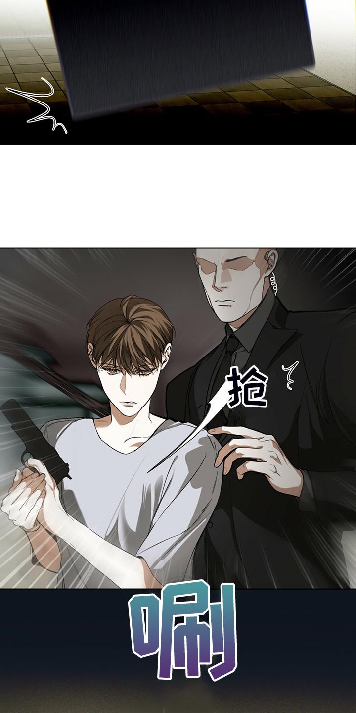 第46章：闭上你的臭嘴-赌徒深渊-Aczer & JOO（第16张）