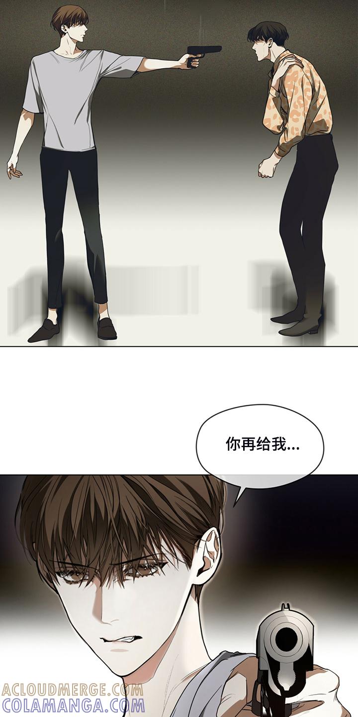 第46章：闭上你的臭嘴-赌徒深渊-Aczer & JOO（第17张）