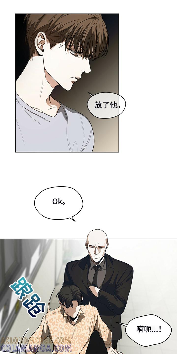 第46章：闭上你的臭嘴-赌徒深渊-Aczer & JOO（第11张）