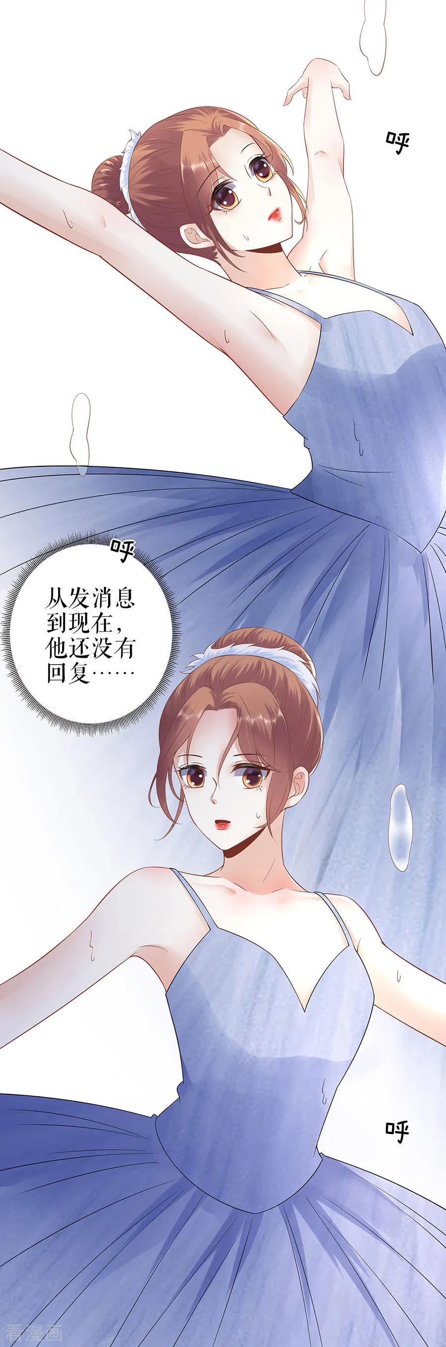 第33话冷战-他liao人又偷心-云端漫画（第6张）